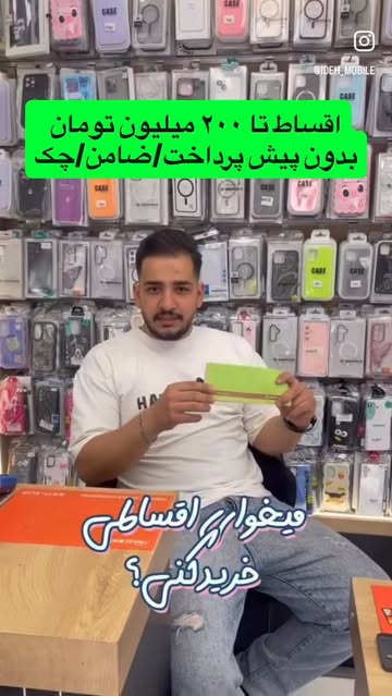 خرید اقساطی موبایل و کنسول بازی | ایده موبایل